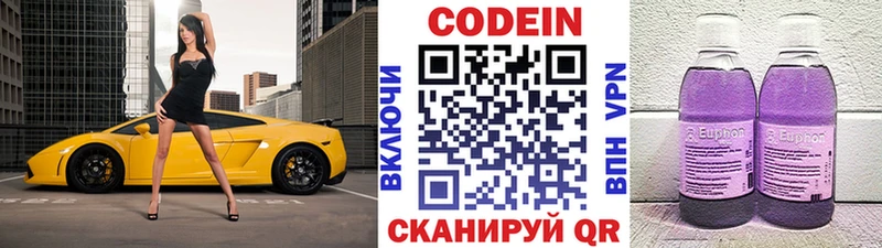 Codein Purple Drank  Петрозаводск 