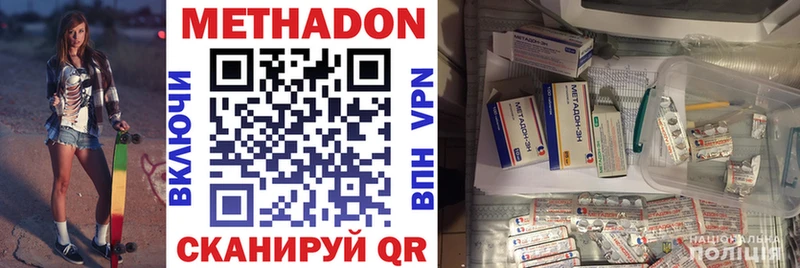 МЕТАДОН methadone  Петрозаводск 